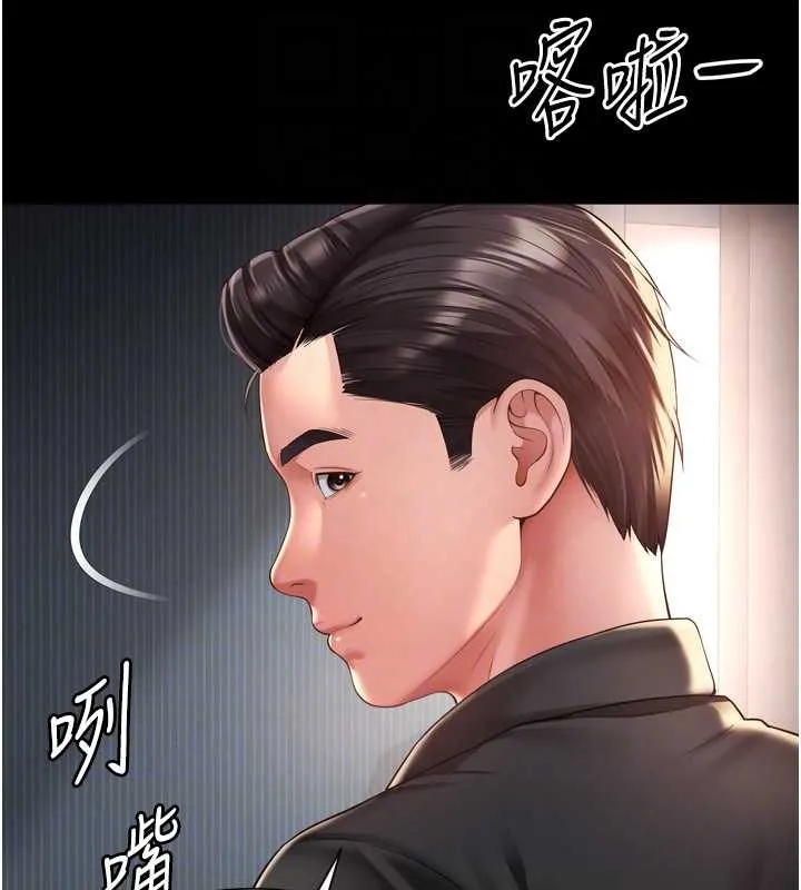 越线咨询 第3话-夹紧小穴不让你走&hearts; 第75页