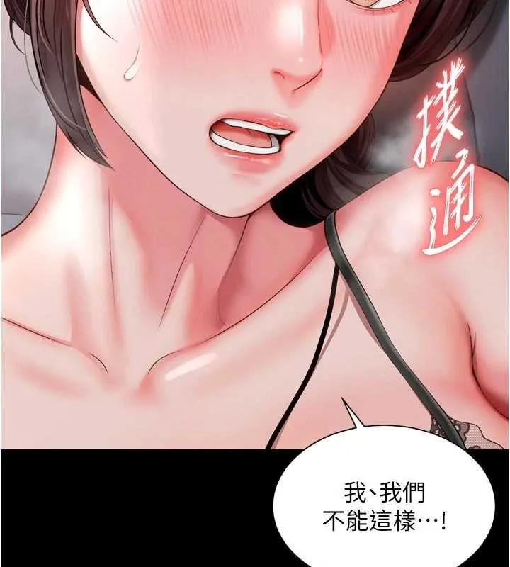 越线咨询 第3话-夹紧小穴不让你走&hearts; 第65页