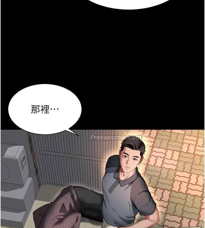 越线咨询 第13話-英雄救美 第126页