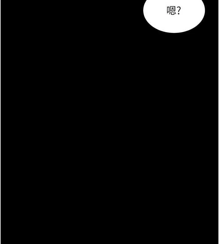 越线咨询 第13話-英雄救美 第158页