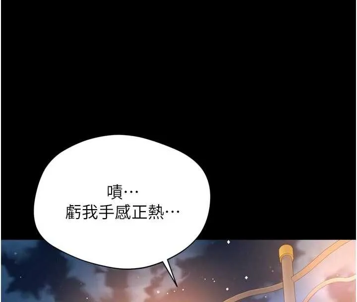 越线咨询 第13話-英雄救美 第117页