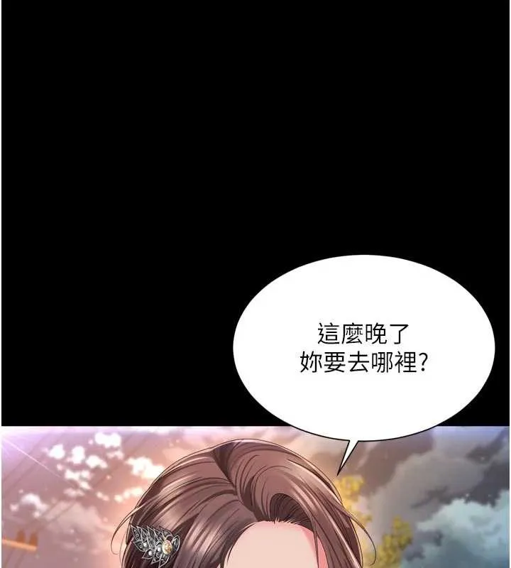 越线咨询 第13話-英雄救美 第24页