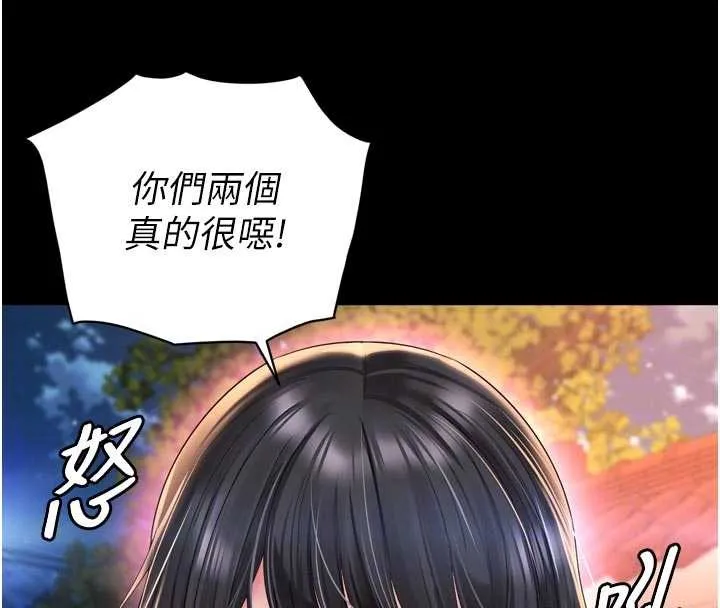 越线咨询 第13話-英雄救美 第19页