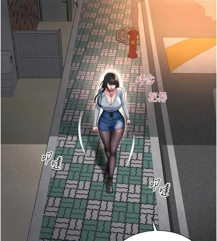 越线咨询 第13話-英雄救美 第39页