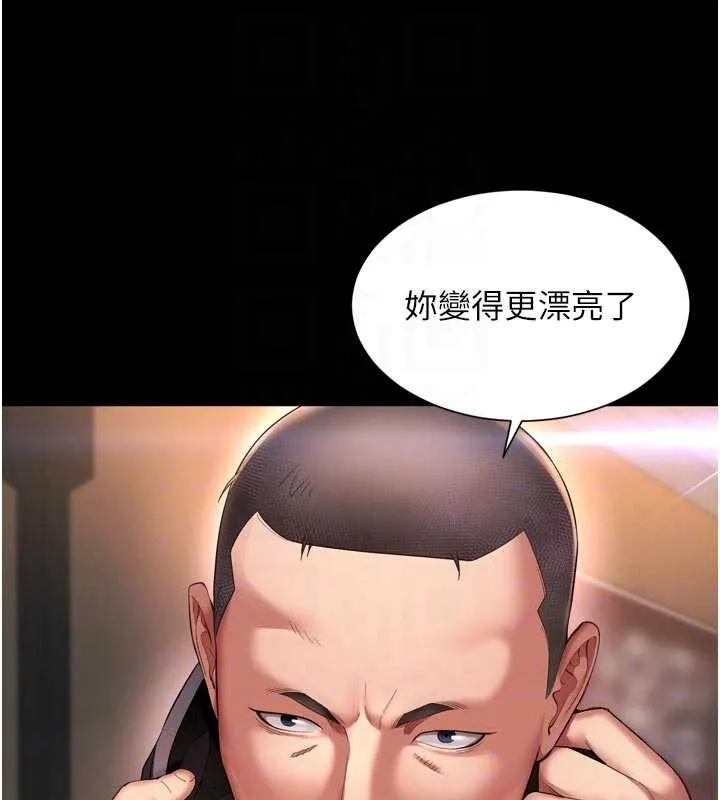 越线咨询 第13話-英雄救美 第59页
