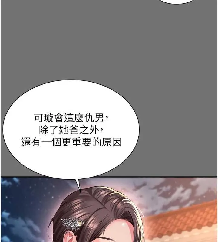 越线咨询 第13話-英雄救美 第100页