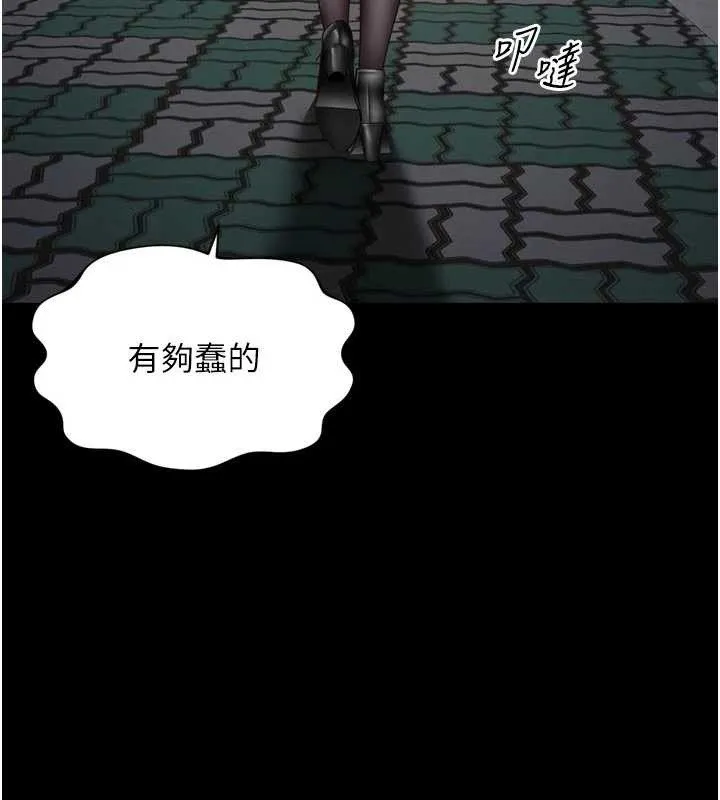 越线咨询 第13話-英雄救美 第49页