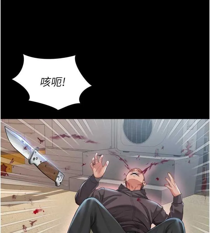 越线咨询 第13話-英雄救美 第78页