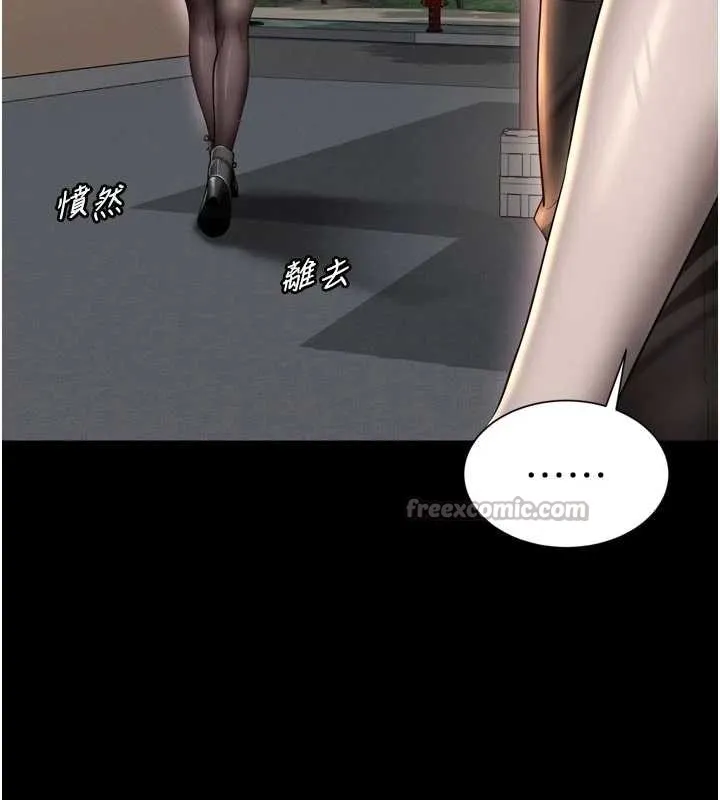 越线咨询 第13話-英雄救美 第28页
