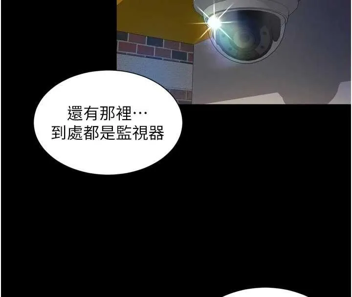 越线咨询 第13話-英雄救美 第129页