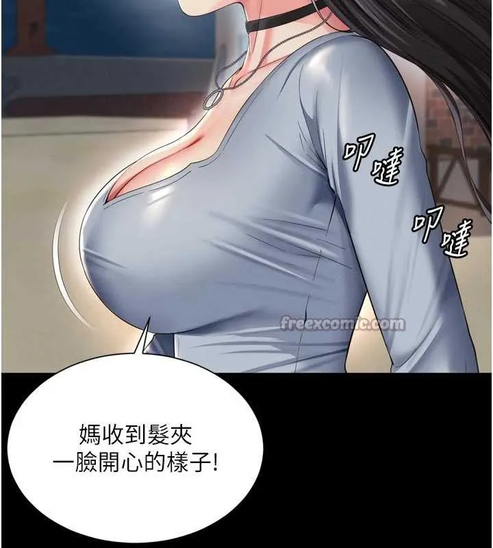 越线咨询 第13話-英雄救美 第42页