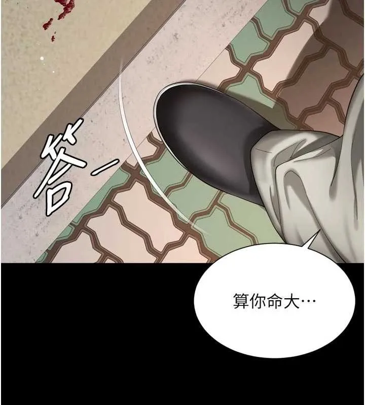 越线咨询 第13話-英雄救美 第123页