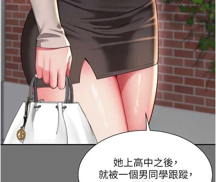 越线咨询 第13話-英雄救美 第102页