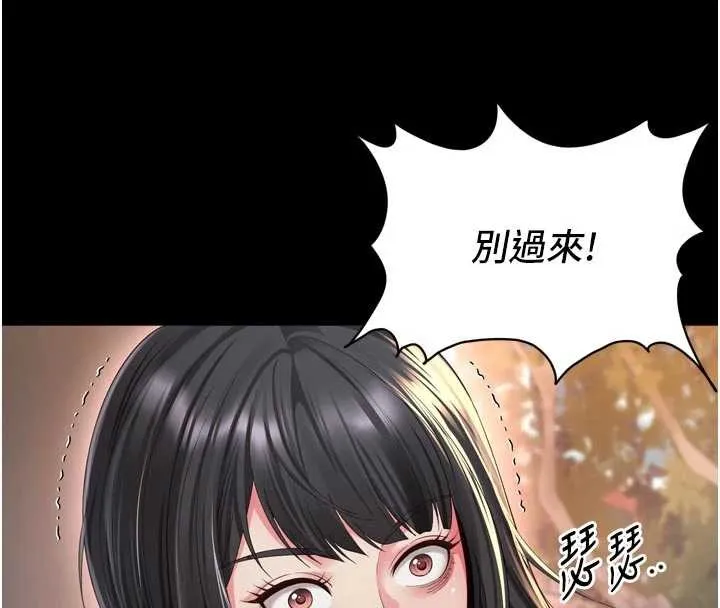 越线咨询 第13話-英雄救美 第66页