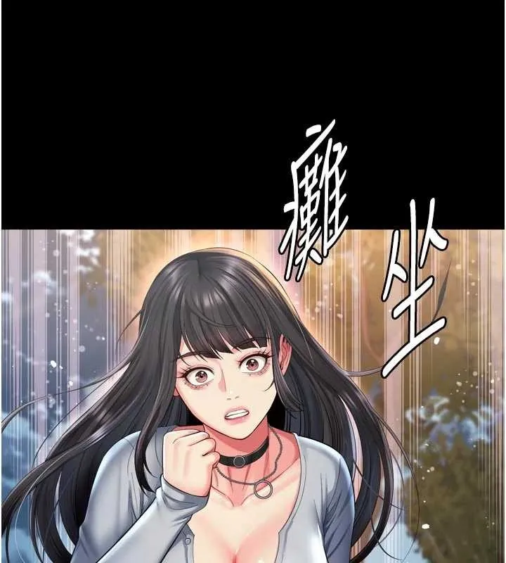 越线咨询 第13話-英雄救美 第80页