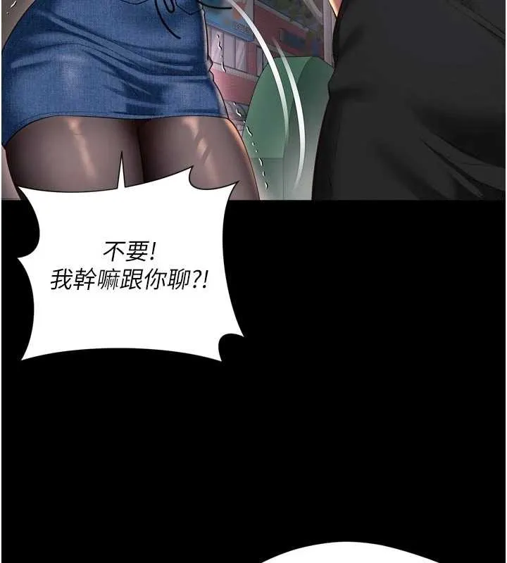 越线咨询 第13話-英雄救美 第63页