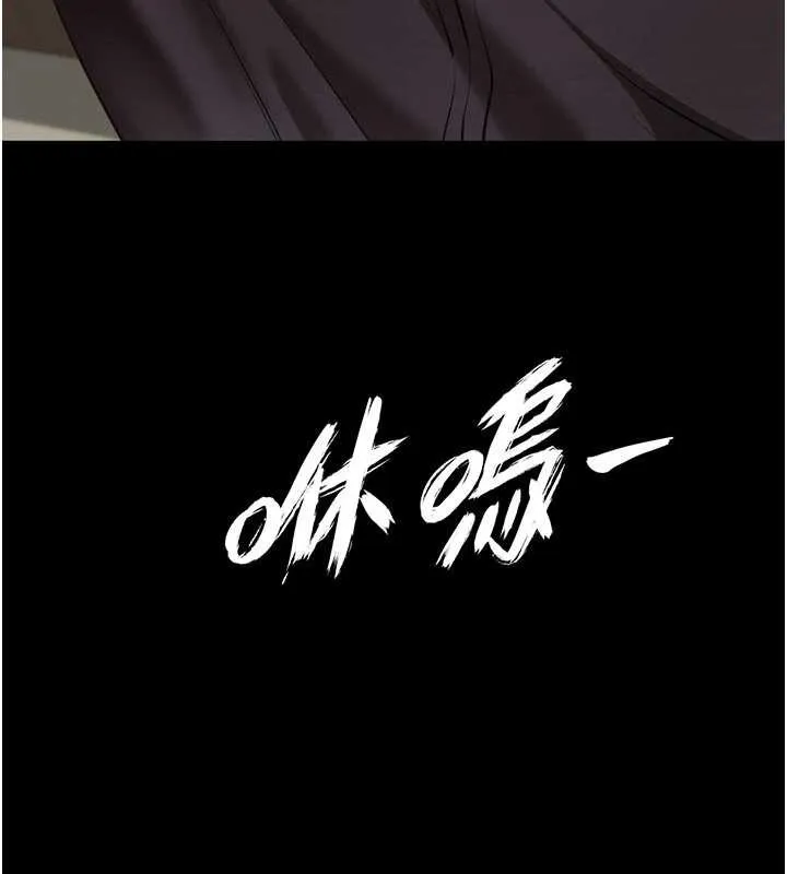 越线咨询 第13話-英雄救美 第73页