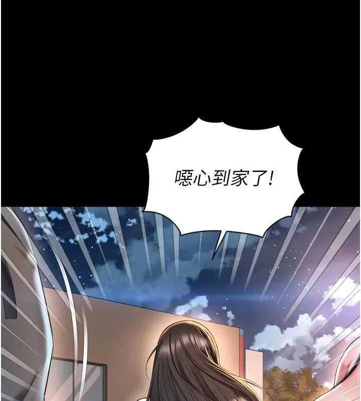越线咨询 第13話-英雄救美 第22页