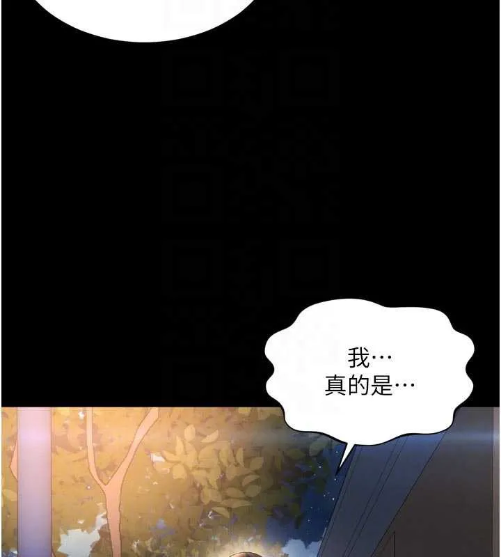 越线咨询 第13話-英雄救美 第47页