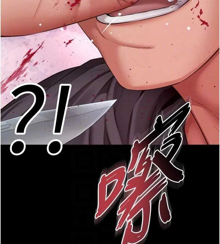 越线咨询 第13話-英雄救美 第76页
