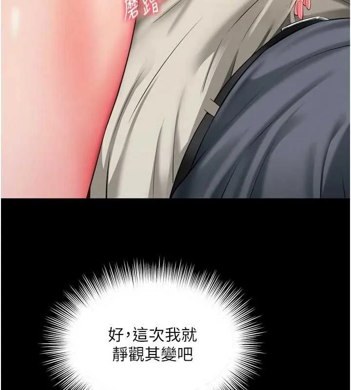 越线咨询 第19話-上下兩個嘴都好會吸 第16页