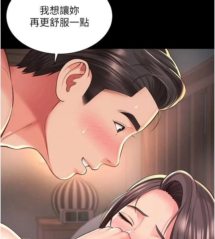 越线咨询 第19話-上下兩個嘴都好會吸 第163页