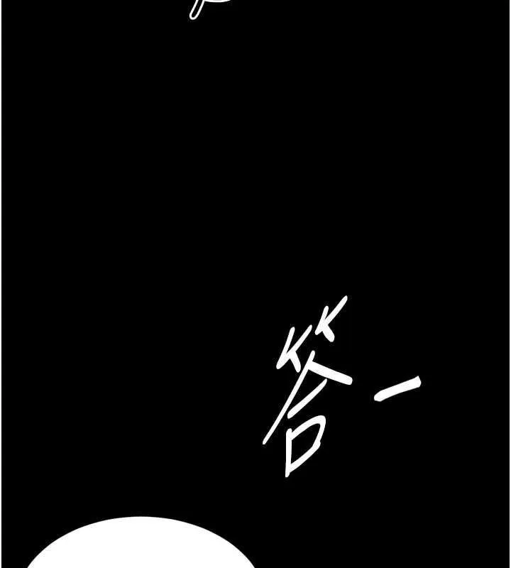 越线咨询 第19話-上下兩個嘴都好會吸 第162页