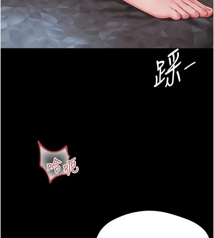 越线咨询 第19話-上下兩個嘴都好會吸 第65页