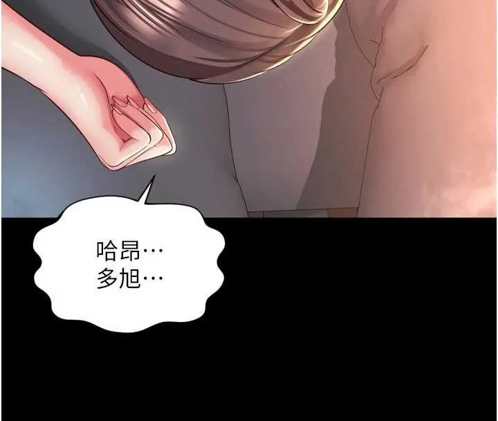 越线咨询 第19話-上下兩個嘴都好會吸 第170页