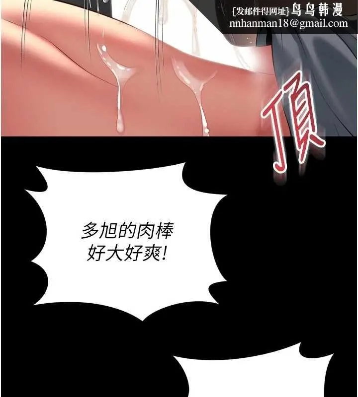 越线咨询 第19話-上下兩個嘴都好會吸 第88页