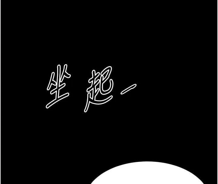 越线咨询 第19話-上下兩個嘴都好會吸 第156页