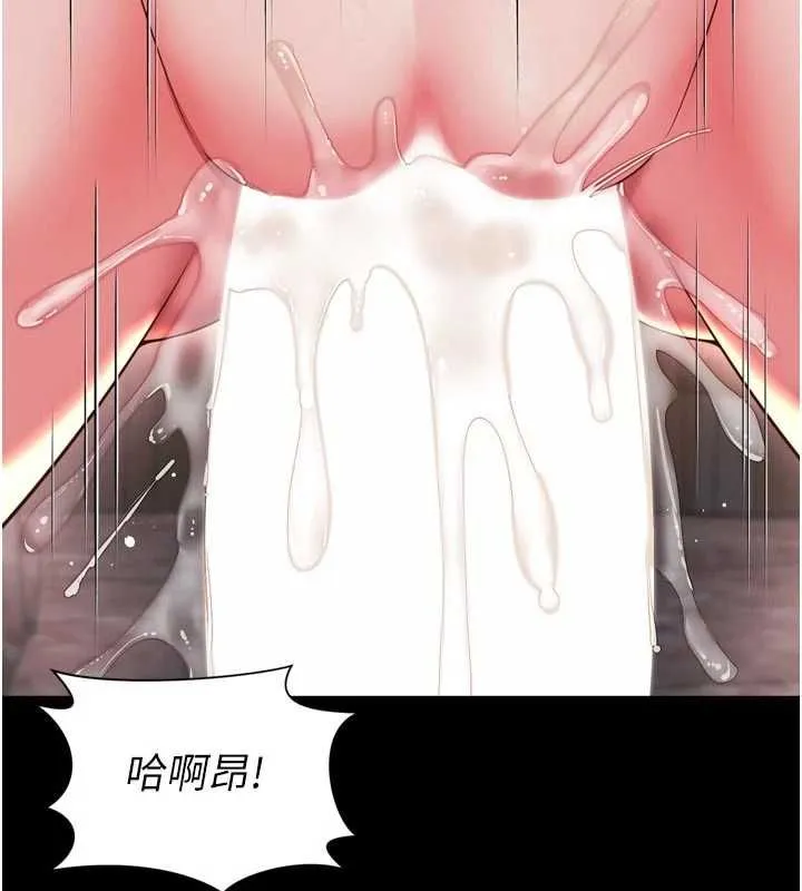 越线咨询 第19話-上下兩個嘴都好會吸 第58页