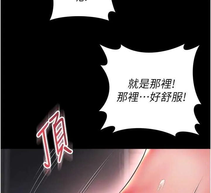 越线咨询 第19話-上下兩個嘴都好會吸 第86页