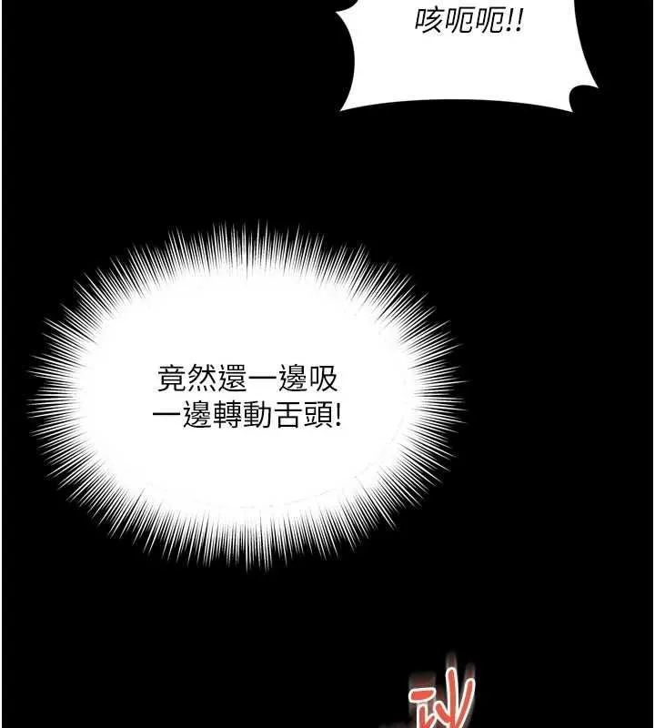 越线咨询 第19話-上下兩個嘴都好會吸 第40页