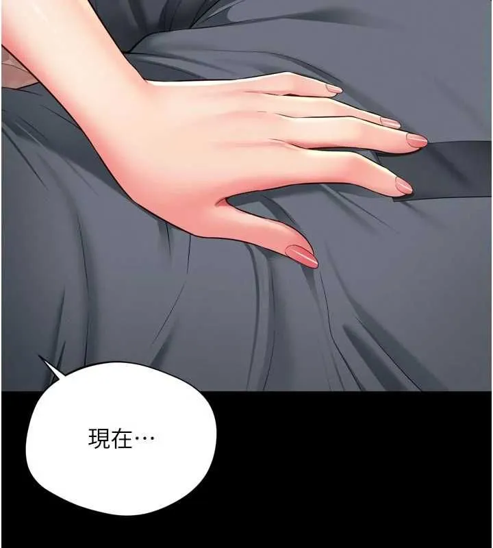 越线咨询 第19話-上下兩個嘴都好會吸 第52页