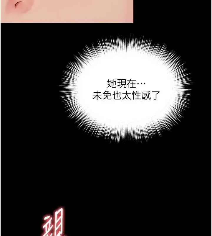 越线咨询 第19話-上下兩個嘴都好會吸 第29页