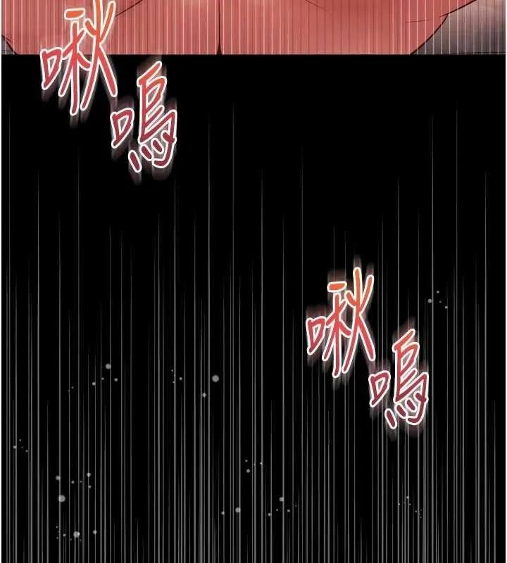 越线咨询 第19話-上下兩個嘴都好會吸 第43页