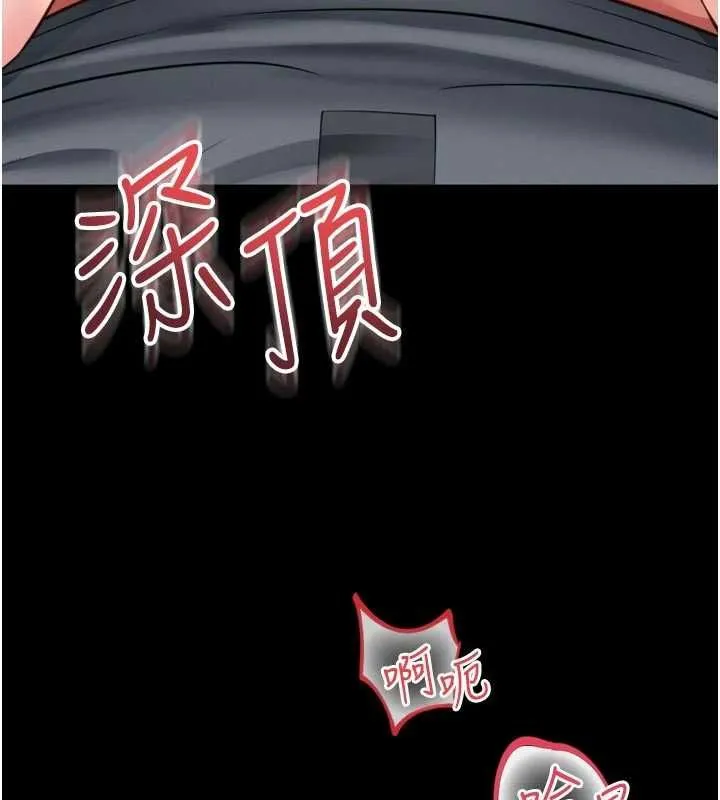 越线咨询 第19話-上下兩個嘴都好會吸 第103页