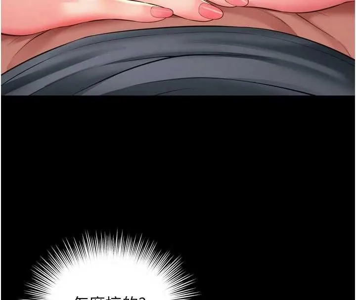 越线咨询 第19話-上下兩個嘴都好會吸 第27页