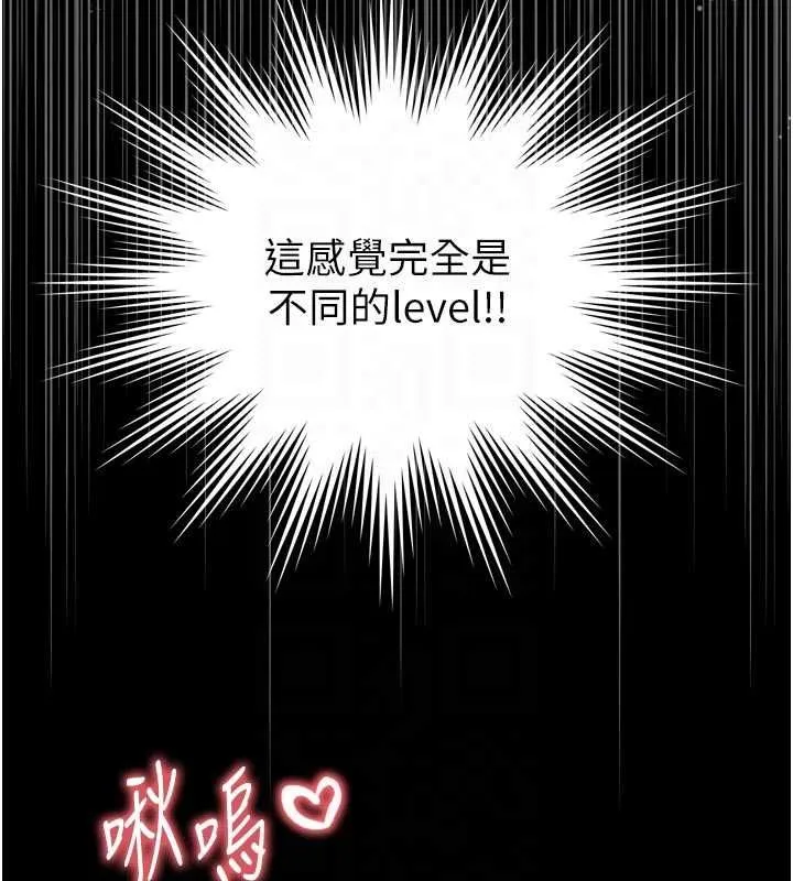 越线咨询 第19話-上下兩個嘴都好會吸 第46页