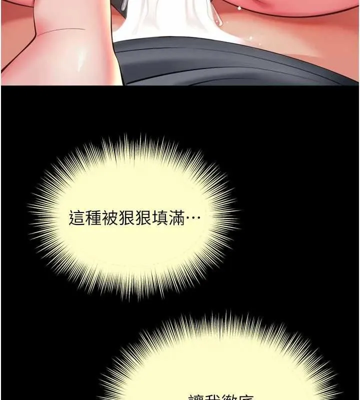 越线咨询 第19話-上下兩個嘴都好會吸 第67页