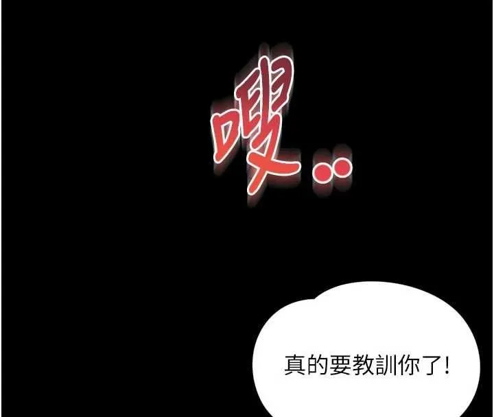 越线咨询 第19話-上下兩個嘴都好會吸 第53页