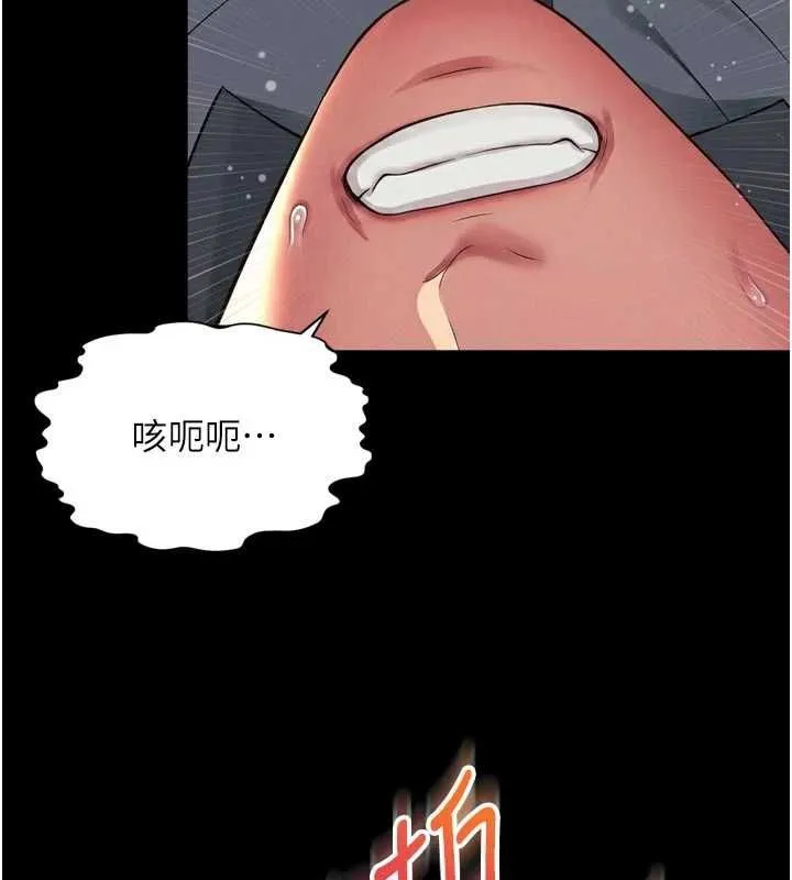越线咨询 第19話-上下兩個嘴都好會吸 第94页
