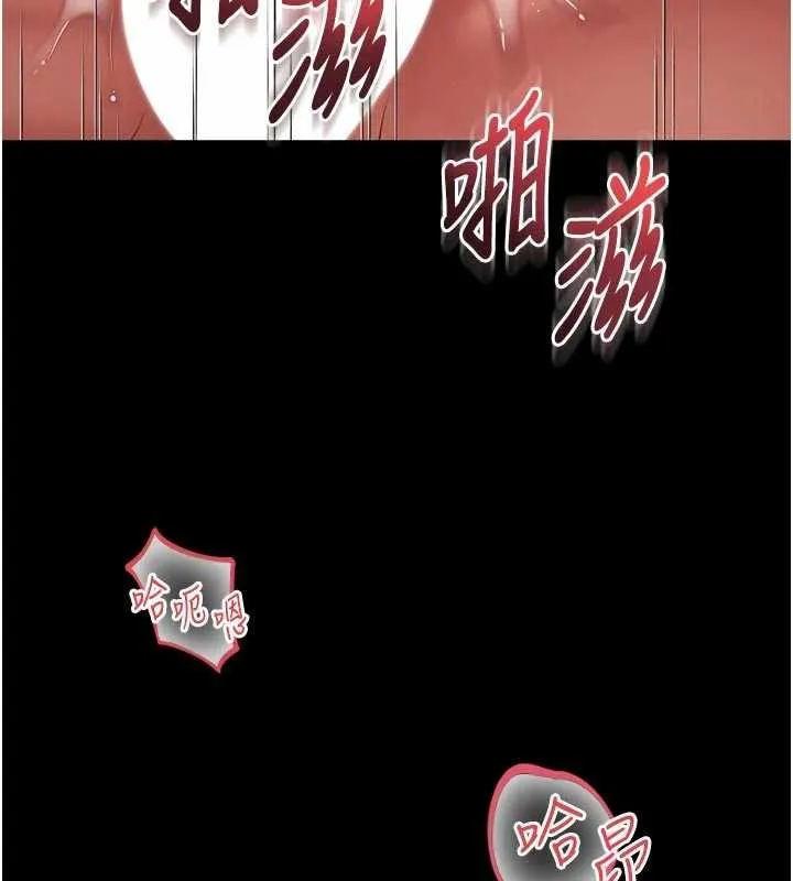 越线咨询 第19話-上下兩個嘴都好會吸 第71页
