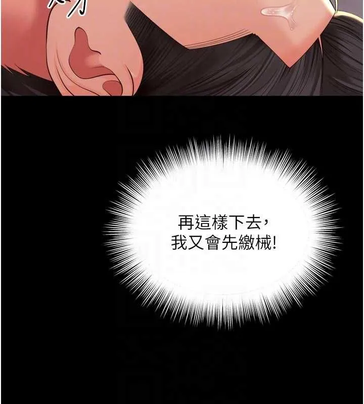 越线咨询 第19話-上下兩個嘴都好會吸 第83页
