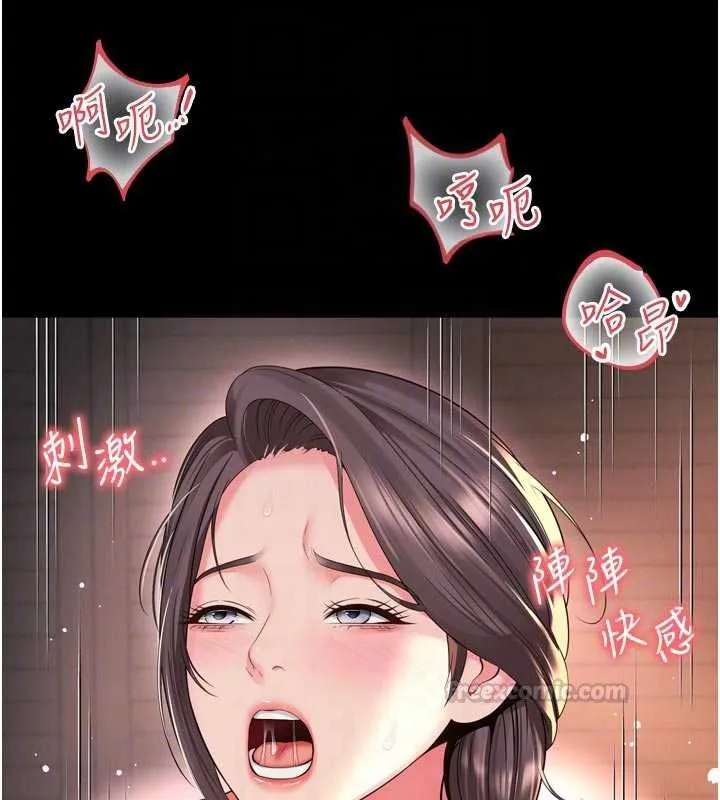 越线咨询 第19話-上下兩個嘴都好會吸 第75页