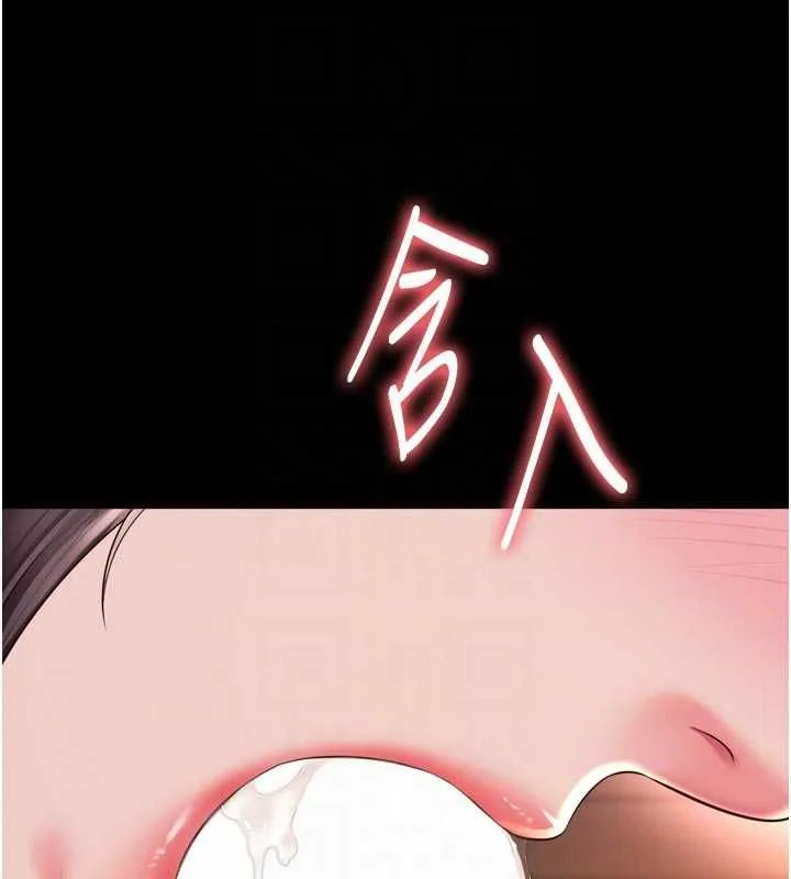 越线咨询 第19話-上下兩個嘴都好會吸 第32页