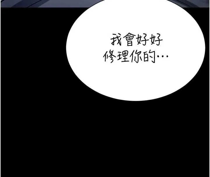 越线咨询 第19話-上下兩個嘴都好會吸 第8页