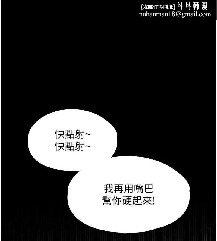 越线咨询 第4话-灌满你的「法槌」之力 第1页