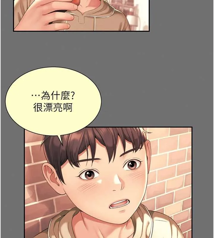 越线咨询 第7话-说好不能内射! 第163页